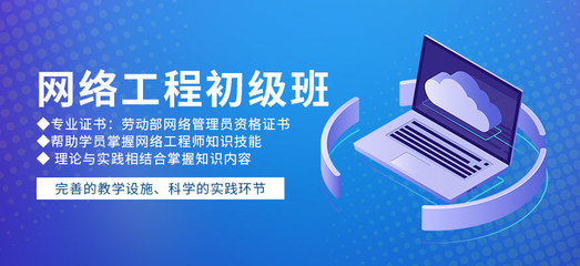 西安網絡工程培訓班 自動化工程助力高效網絡運維
